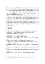 [철학의이해 2023] 1. 교재와 강의 2장, 2번(인간은 이성적인 존재인가 욕망하는 존재인가 2. 교재와 강의 3장, 2번(유가와 도덕적 삶-8