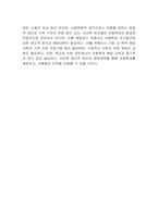 사회문제가 되고 있는 아동학대의 발생원인에 대하여 개인적인 요인과 사회문화적 요인에 대하여 서술하고 아동학대 조기발견에 대한 제도적 방안과 예방대책에 대해 서술하시오-2