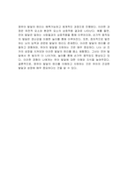 영유아 발달의 원리를 기술하고 발달의 원리에 해당되는 자신의 경험이나 실제 관찰했던 실제에 대해 서술하시오-2
