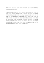 촉법소년의 연령 하한에 대한 자신의 견해를 찬성과 반대의 형식으로 관련 근거를 제시하시오-2