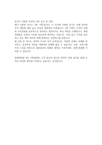 [입사지원서] 현대캐피탈 HR기획 합격 자기소개서-2