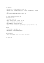 [간호미생물학] [미생물학] [간호학과] 미생물학 중간고사 범위 정리-20