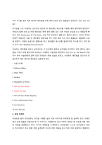 뮤지컬 영화 감상과 이해_기말고사-2