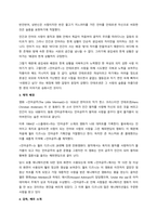 뮤지컬 영화 감상과 이해_기말고사-3