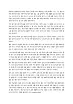 뮤지컬 영화 감상과 이해_기말고사-5