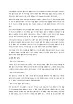 뮤지컬 영화 감상과 이해_기말고사-11