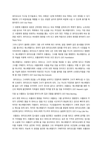 뮤지컬 영화 감상과 이해_기말고사-13