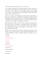 뮤지컬 영화 감상과 이해_기말고사-14
