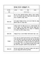 만3세 1년 6개영역별 관찰일지, 해석및 평가 (50페이지)-2