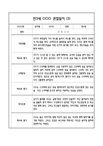 만3세 1년 6개영역별 관찰일지, 해석및 평가 (50페이지)-5
