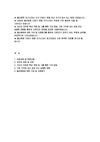 울산병원 자기소개서) 2024년 울산병원 신규간호사 자소서 자신이 보유한 핵심 역량 및 그를 통한 울산병원 기여 방법 가장 기억에 남는 성공 또는 실패한 경험 울산병원에 대한 기대 및 지원동기-2