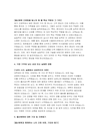 울산병원 자기소개서) 2024년 울산병원 신규간호사 자소서 자신이 보유한 핵심 역량 및 그를 통한 울산병원 기여 방법 가장 기억에 남는 성공 또는 실패한 경험 울산병원에 대한 기대 및 지원동기-4
