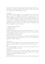 실험연구설계시 내적타당도와 외적타당도를 높이기 위한 방법은 무엇인지 논하시오.-3