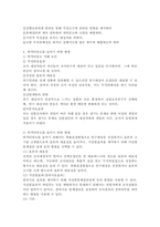 실험연구설계시 내적타당도와 외적타당도를 높이기 위한 방법은 무엇인지 논하시오.-5
