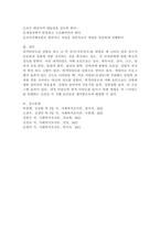 실험연구설계시 내적타당도와 외적타당도를 높이기 위한 방법은 무엇인지 논하시오.-6