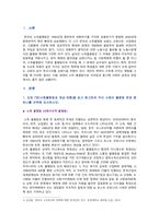 [인간과사회] 2023년 중간과제물, 1 교재 7장(사회불평등과 계급·계층)을 읽고 참고하여 우리 사회의 불평등 문제 중 하나를 선택해 묘사, 2 교재 3장(사회를 바라보는 관점들)을 읽고 사회불평등에 영향을 주는 사회구조적 요인은 어떤 것이 있는지 설명, 3 이것이 자신 또는 주변인의 삶에 어떠한 영향을 미치고 있는지 서술하시오-2