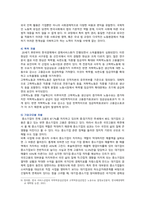 [인간과사회] 2023년 중간과제물, 1 교재 7장(사회불평등과 계급·계층)을 읽고 참고하여 우리 사회의 불평등 문제 중 하나를 선택해 묘사, 2 교재 3장(사회를 바라보는 관점들)을 읽고 사회불평등에 영향을 주는 사회구조적 요인은 어떤 것이 있는지 설명, 3 이것이 자신 또는 주변인의 삶에 어떠한 영향을 미치고 있는지 서술하시오-6