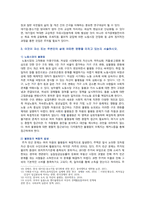 [인간과사회] 2023년 중간과제물, 1 교재 7장(사회불평등과 계급·계층)을 읽고 참고하여 우리 사회의 불평등 문제 중 하나를 선택해 묘사, 2 교재 3장(사회를 바라보는 관점들)을 읽고 사회불평등에 영향을 주는 사회구조적 요인은 어떤 것이 있는지 설명, 3 이것이 자신 또는 주변인의 삶에 어떠한 영향을 미치고 있는지 서술하시오-7