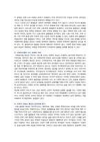 [인간과사회] 2023년 중간과제물, 1 교재 7장(사회불평등과 계급·계층)을 읽고 참고하여 우리 사회의 불평등 문제 중 하나를 선택해 묘사, 2 교재 3장(사회를 바라보는 관점들)을 읽고 사회불평등에 영향을 주는 사회구조적 요인은 어떤 것이 있는지 설명, 3 이것이 자신 또는 주변인의 삶에 어떠한 영향을 미치고 있는지 서술하시오-8