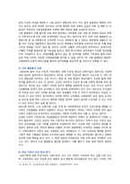 [인간과사회] 2023년 중간과제물, 1 교재 7장(사회불평등과 계급·계층)을 읽고 참고하여 우리 사회의 불평등 문제 중 하나를 선택해 묘사, 2 교재 3장(사회를 바라보는 관점들)을 읽고 사회불평등에 영향을 주는 사회구조적 요인은 어떤 것이 있는지 설명, 3 이것이 자신 또는 주변인의 삶에 어떠한 영향을 미치고 있는지 서술하시오-9