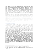 [인간과사회] 2023년 중간과제물, 1 교재 7장(사회불평등과 계급·계층)을 읽고 참고하여 우리 사회의 불평등 문제 중 하나를 선택해 묘사, 2 교재 3장(사회를 바라보는 관점들)을 읽고 사회불평등에 영향을 주는 사회구조적 요인은 어떤 것이 있는지 설명, 3 이것이 자신 또는 주변인의 삶에 어떠한 영향을 미치고 있는지 서술하시오-10