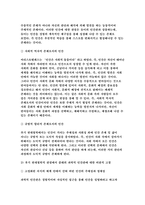 인간과교육 2023년 2학기 중간과제]1. 후기 현대철학적 인간 이해의 관점에서 강조되고 있는 인간관의 특징을 설명하고, 이러한 관점에서 종래의 과학적 인간관을 비판적으로 고찰하시오. 2. 콜버그(Kohlberg)의 도덕성 발달이론을 설명하고, 그 교육적 시사점을 논하시오.-5