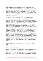 인간과교육 2023년 2학기 중간과제]1. 후기 현대철학적 인간 이해의 관점에서 강조되고 있는 인간관의 특징을 설명하고, 이러한 관점에서 종래의 과학적 인간관을 비판적으로 고찰하시오. 2. 콜버그(Kohlberg)의 도덕성 발달이론을 설명하고, 그 교육적 시사점을 논하시오.-6