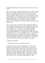 인간과교육 2023년 2학기 중간과제]1. 후기 현대철학적 인간 이해의 관점에서 강조되고 있는 인간관의 특징을 설명하고, 이러한 관점에서 종래의 과학적 인간관을 비판적으로 고찰하시오. 2. 콜버그(Kohlberg)의 도덕성 발달이론을 설명하고, 그 교육적 시사점을 논하시오.-7