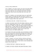인간과교육 2023년 2학기 중간과제]1. 후기 현대철학적 인간 이해의 관점에서 강조되고 있는 인간관의 특징을 설명하고, 이러한 관점에서 종래의 과학적 인간관을 비판적으로 고찰하시오. 2. 콜버그(Kohlberg)의 도덕성 발달이론을 설명하고, 그 교육적 시사점을 논하시오.-8