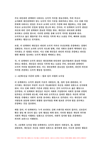 인간과교육 2023년 2학기 중간과제]1. 후기 현대철학적 인간 이해의 관점에서 강조되고 있는 인간관의 특징을 설명하고, 이러한 관점에서 종래의 과학적 인간관을 비판적으로 고찰하시오. 2. 콜버그(Kohlberg)의 도덕성 발달이론을 설명하고, 그 교육적 시사점을 논하시오.-9