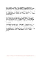 인간과교육 2023년 2학기 중간과제]1. 후기 현대철학적 인간 이해의 관점에서 강조되고 있는 인간관의 특징을 설명하고, 이러한 관점에서 종래의 과학적 인간관을 비판적으로 고찰하시오. 2. 콜버그(Kohlberg)의 도덕성 발달이론을 설명하고, 그 교육적 시사점을 논하시오.-12