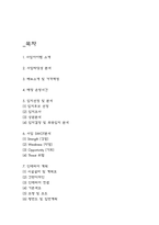 사업계획서 - 샌드위치 도시락 테이크아웃 전문점 창업 사업계획서-2