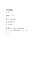 사업계획서 - 샌드위치 도시락 테이크아웃 전문점 창업 사업계획서-3