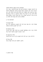 사업계획서 - 샌드위치 도시락 테이크아웃 전문점 창업 사업계획서-9