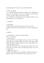사업계획서 - 샌드위치 도시락 테이크아웃 전문점 창업 사업계획서-11