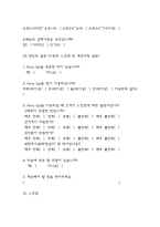 사업계획서 - 샌드위치 도시락 테이크아웃 전문점 창업 사업계획서-17