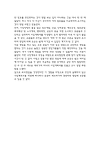 사업계획서 - 샌드위치 도시락 테이크아웃 전문점 창업 사업계획서-18