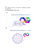 KDB산업은행 면접 최종합격자의 면접질문 모음 + 합격팁 [최신극비자료]-5