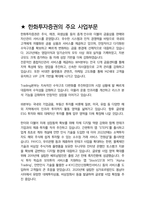 한화투자증권 영업면접 최종합격자의 면접질문 모음 + 합격팁 [최신극비자료]-5