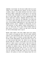 현대글로비스 면접 최종합격자의 면접질문 모음 + 합격팁 [최신극비자료]-6