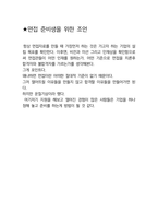 현대글로비스 면접 최종합격자의 면접질문 모음 + 합격팁 [최신극비자료]-10