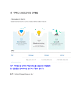 주택도시보증공사 면접 최종합격자의 면접질문 모음 + 합격팁 [최신극비자료]-8