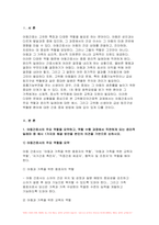고위험모아간호학 2023년 2학기) 고위험모아간호학 아동간호사의 주요 역할을 요약 직면하게 되는 윤리적 딜레마 중 예시 1가지와 해결 방안 고위험 신생아의 호흡기능부전의 원인 간호 중재 방법 대상 암환아와 가족에게 도움이 될 수 있는 간호 중재-3
