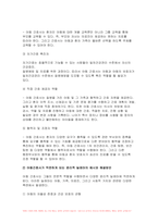 고위험모아간호학 2023년 2학기) 고위험모아간호학 아동간호사의 주요 역할을 요약 직면하게 되는 윤리적 딜레마 중 예시 1가지와 해결 방안 고위험 신생아의 호흡기능부전의 원인 간호 중재 방법 대상 암환아와 가족에게 도움이 될 수 있는 간호 중재-4