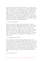 고위험모아간호학 2023년 2학기) 고위험모아간호학 아동간호사의 주요 역할을 요약 직면하게 되는 윤리적 딜레마 중 예시 1가지와 해결 방안 고위험 신생아의 호흡기능부전의 원인 간호 중재 방법 대상 암환아와 가족에게 도움이 될 수 있는 간호 중재-5
