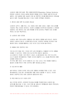 고위험모아간호학 2023년 2학기) 고위험모아간호학 아동간호사의 주요 역할을 요약 직면하게 되는 윤리적 딜레마 중 예시 1가지와 해결 방안 고위험 신생아의 호흡기능부전의 원인 간호 중재 방법 대상 암환아와 가족에게 도움이 될 수 있는 간호 중재-8