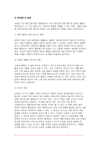 고위험모아간호학 2023년 2학기) 고위험모아간호학 아동간호사의 주요 역할을 요약 직면하게 되는 윤리적 딜레마 중 예시 1가지와 해결 방안 고위험 신생아의 호흡기능부전의 원인 간호 중재 방법 대상 암환아와 가족에게 도움이 될 수 있는 간호 중재-9