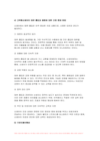 고위험모아간호학 2023년 2학기) 고위험모아간호학 아동간호사의 주요 역할을 요약 직면하게 되는 윤리적 딜레마 중 예시 1가지와 해결 방안 고위험 신생아의 호흡기능부전의 원인 간호 중재 방법 대상 암환아와 가족에게 도움이 될 수 있는 간호 중재-10