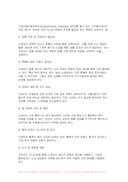 고위험모아간호학 2023년 2학기) 고위험모아간호학 아동간호사의 주요 역할을 요약 직면하게 되는 윤리적 딜레마 중 예시 1가지와 해결 방안 고위험 신생아의 호흡기능부전의 원인 간호 중재 방법 대상 암환아와 가족에게 도움이 될 수 있는 간호 중재-12