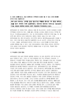 고위험모아간호학 2023년 2학기) 고위험모아간호학 아동간호사의 주요 역할을 요약 직면하게 되는 윤리적 딜레마 중 예시 1가지와 해결 방안 고위험 신생아의 호흡기능부전의 원인 간호 중재 방법 대상 암환아와 가족에게 도움이 될 수 있는 간호 중재-13